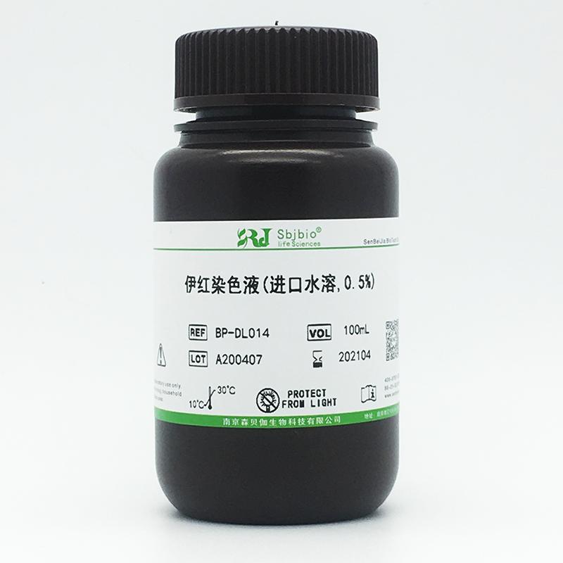 伊紅染色液(進(jìn)口水溶,0.5%)