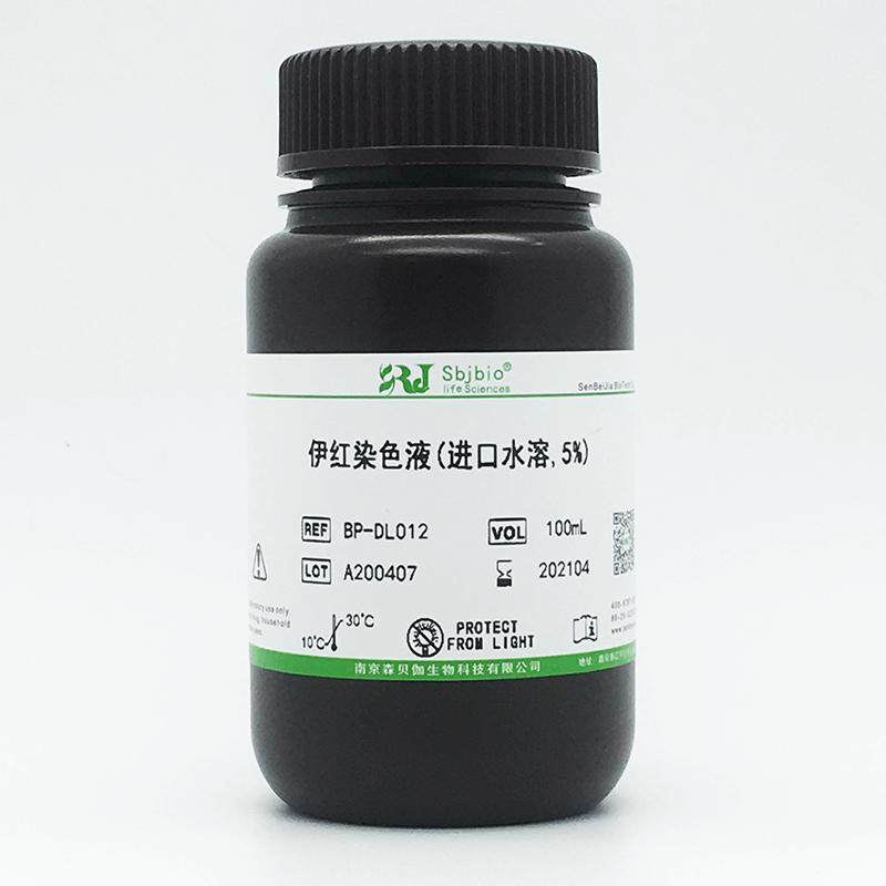 伊紅染色液(進(jìn)口水溶,5%)